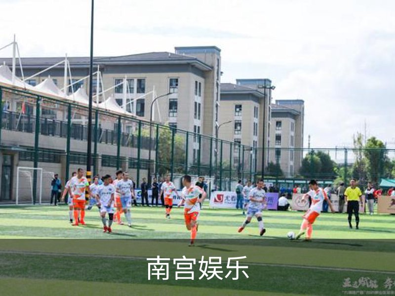 南宫娱乐